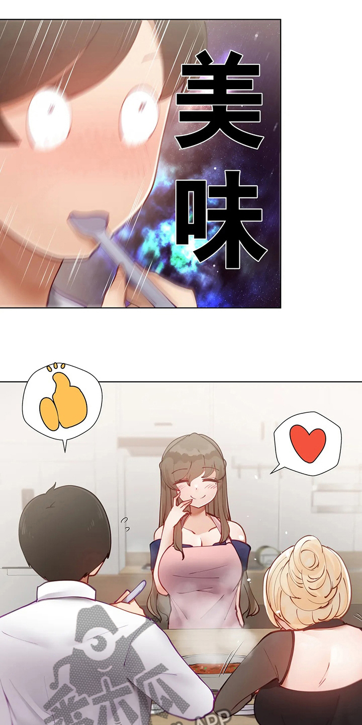 威胁辅导漫画,第40章：亲手做的2图