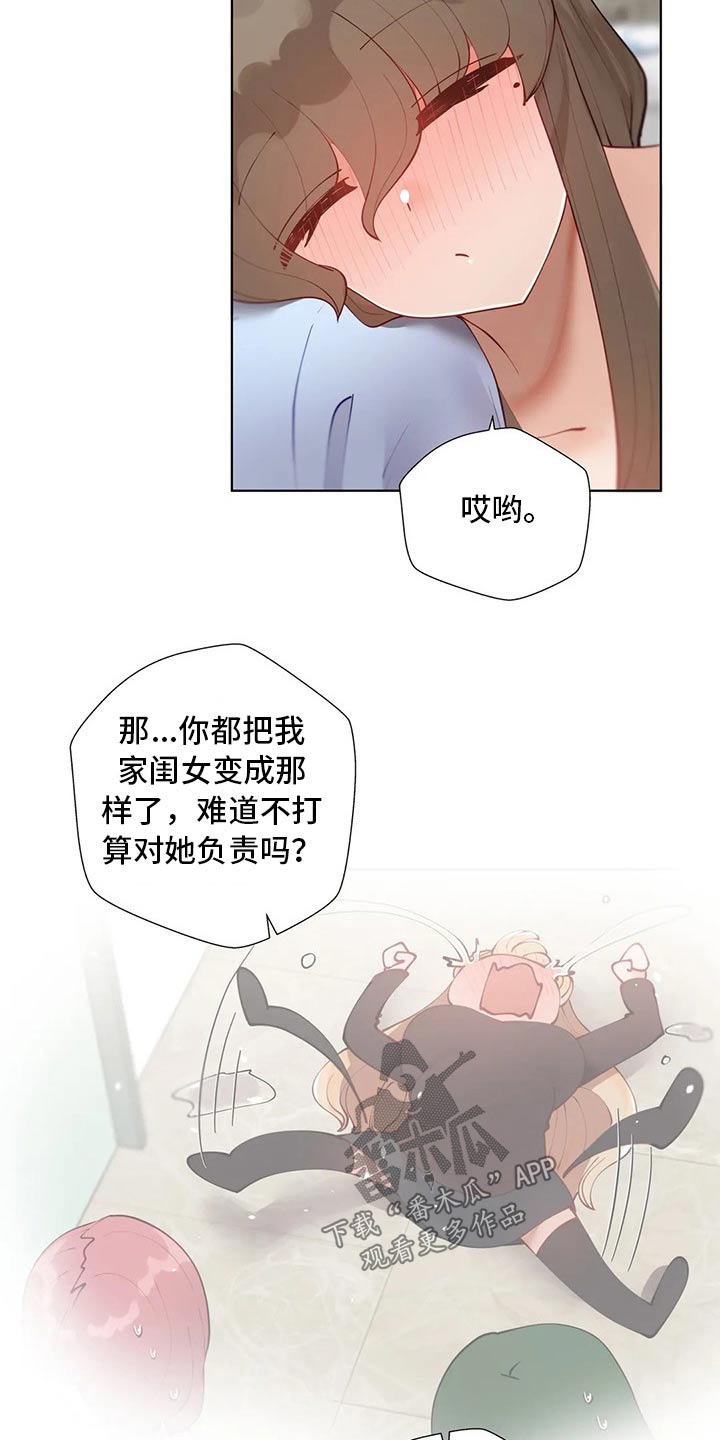 威胁辅导漫画,第78章：综合症4图