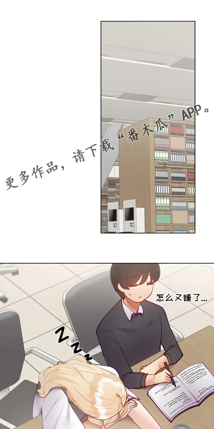 威胁辅导漫画,第50章：下套1图