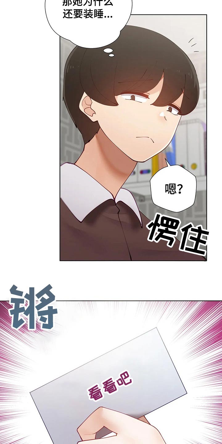 威胁辅导漫画,第86章：【番外】人偶2图