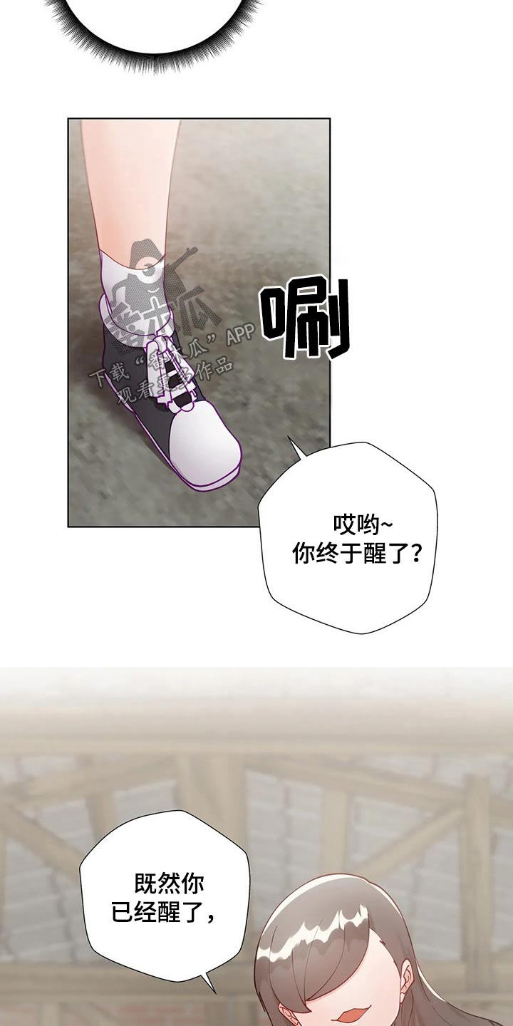 威胁辅导漫画,第70章：绑架2图