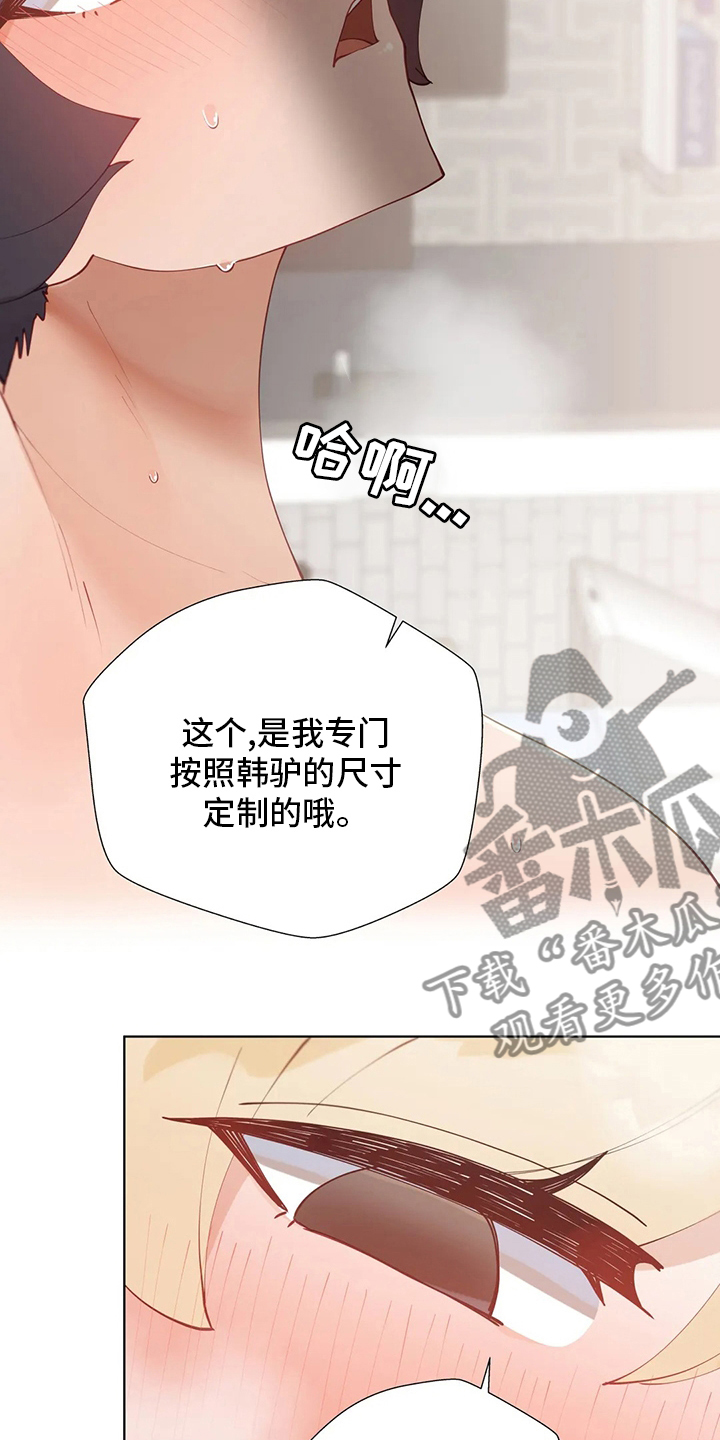威胁辅导漫画,第58章：歇会儿吧3图
