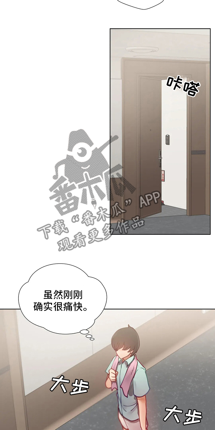 威胁辅导漫画,第29章：不尽兴3图