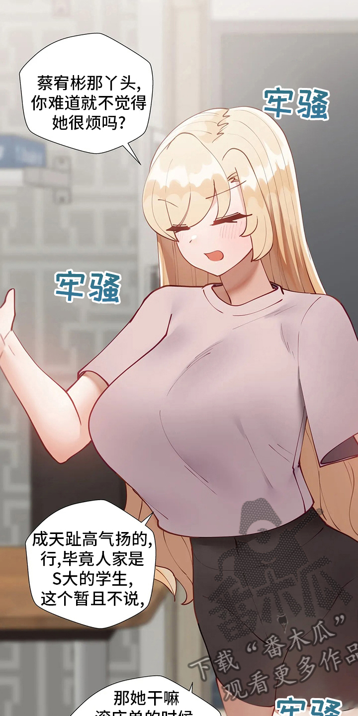 威胁辅导漫画,第57章：训练1图