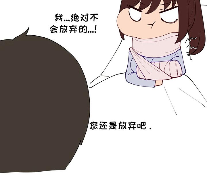 威胁辅导漫画,第89章：【番外】顺路4图