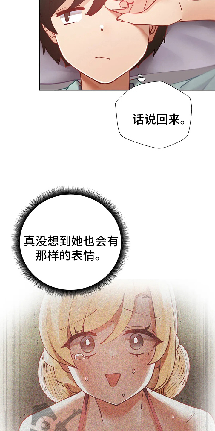 威胁辅导漫画,第28章：没办法了4图