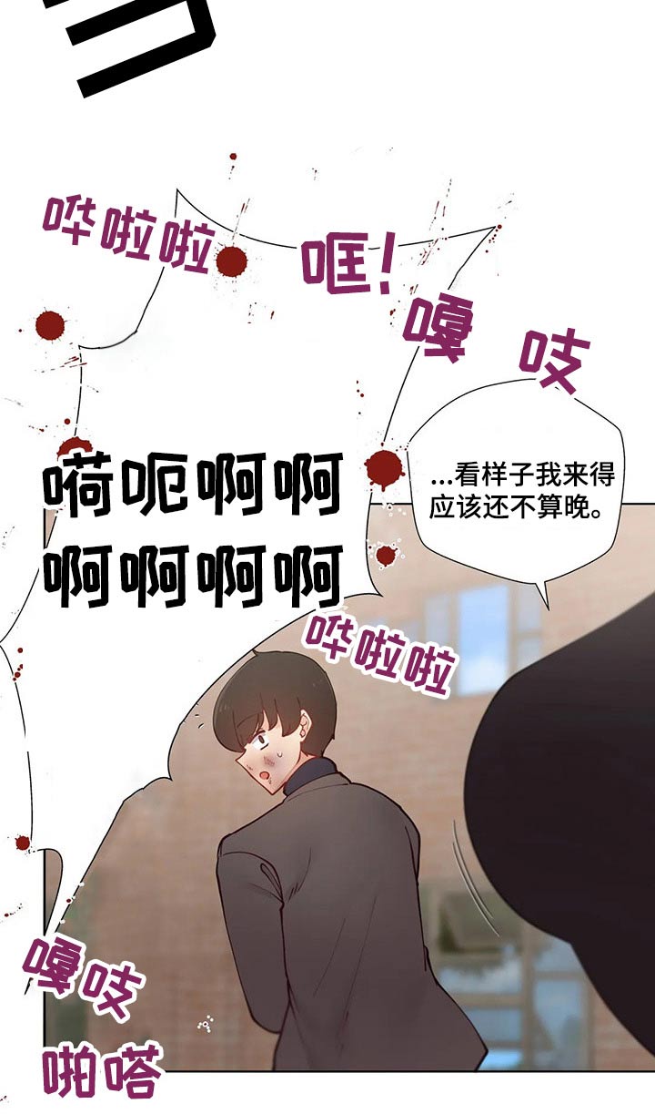威胁辅导漫画,第73章：救出2图