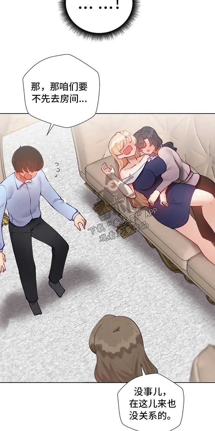 威胁辅导漫画,第78章：综合症4图