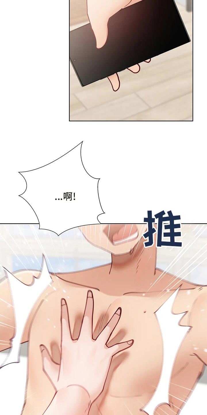 威胁辅导漫画,第55章：长长记性4图