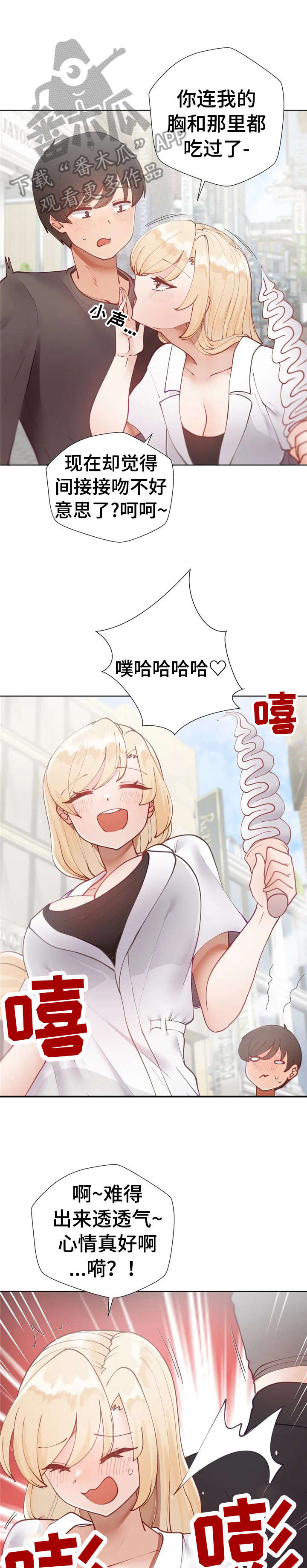 威胁辅导漫画,第20章：泳衣4图