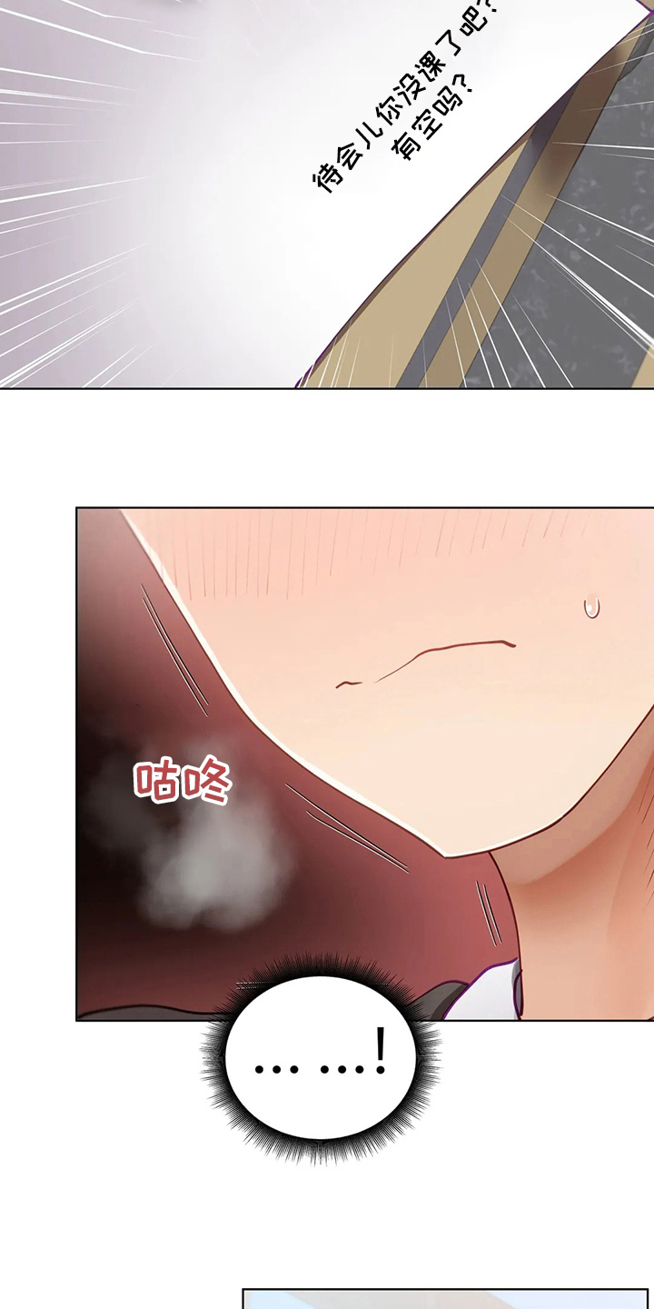 威胁辅导漫画,第34章：喜欢人家4图