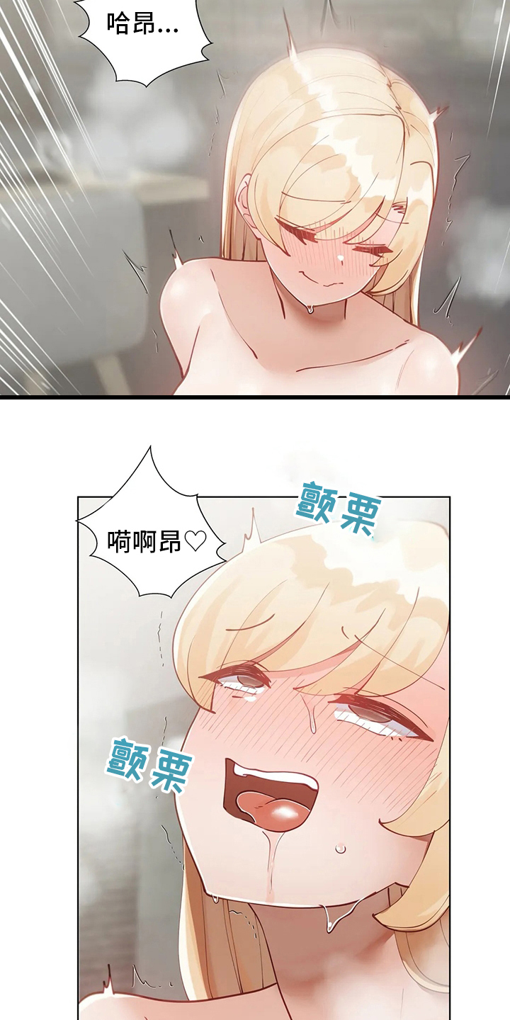 威胁辅导漫画,第38章：郁闷5图