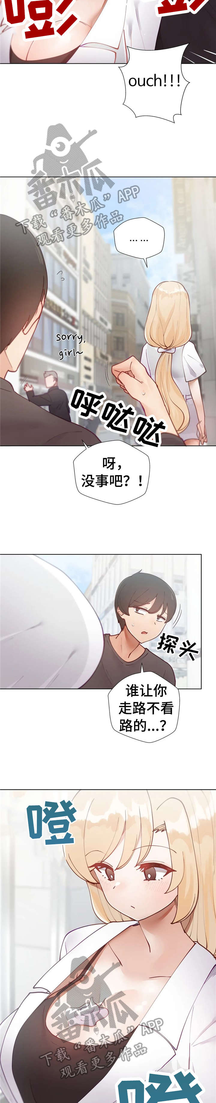 威胁辅导漫画,第20章：泳衣5图
