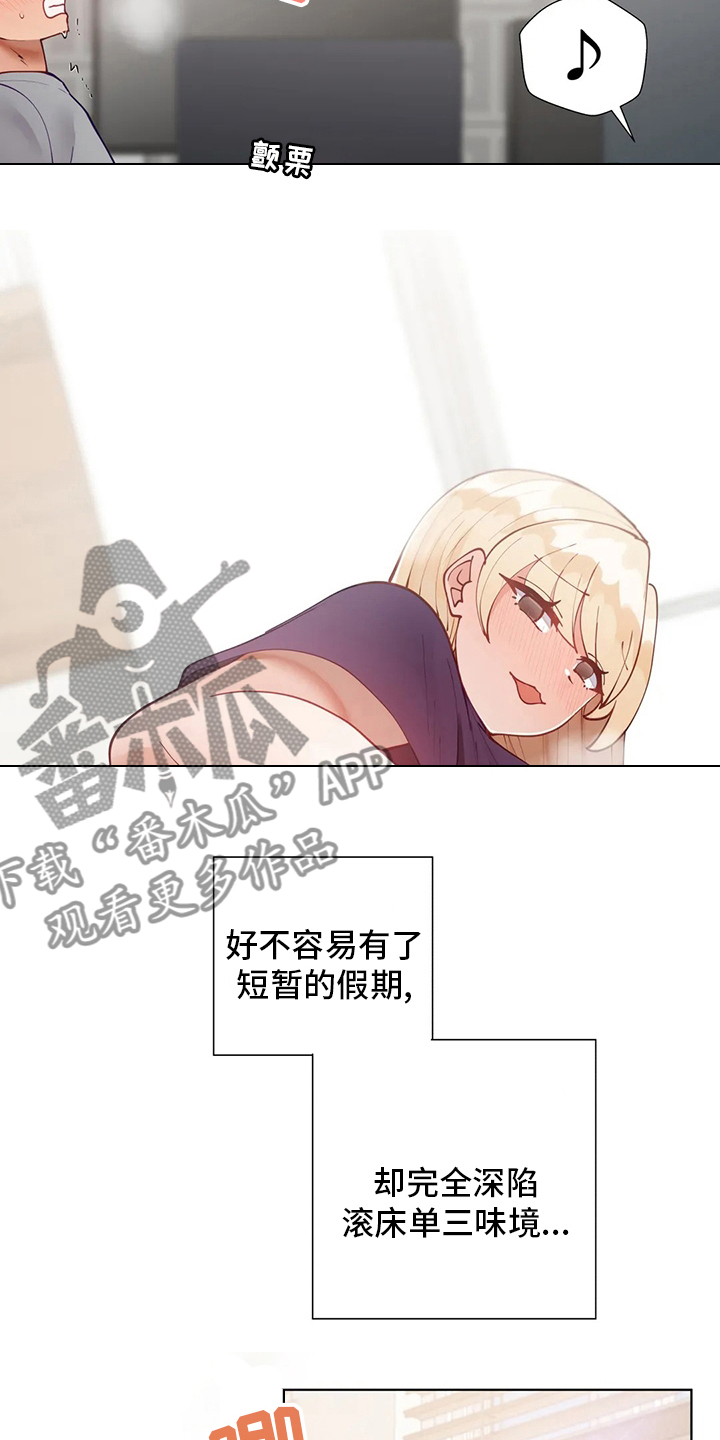 威胁辅导漫画,第55章：长长记性4图