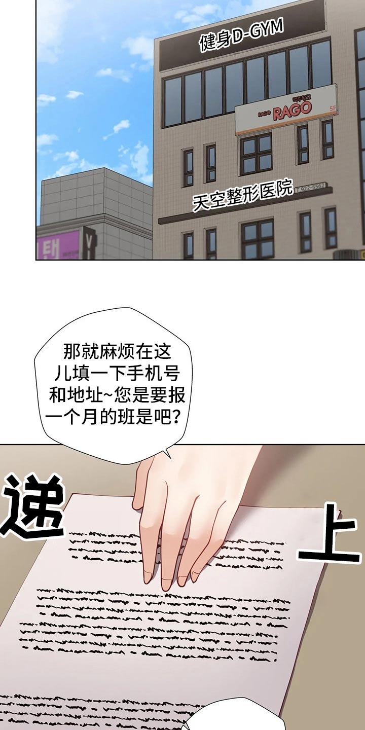 威胁辅导漫画,第87章：【番外】我的腰3图
