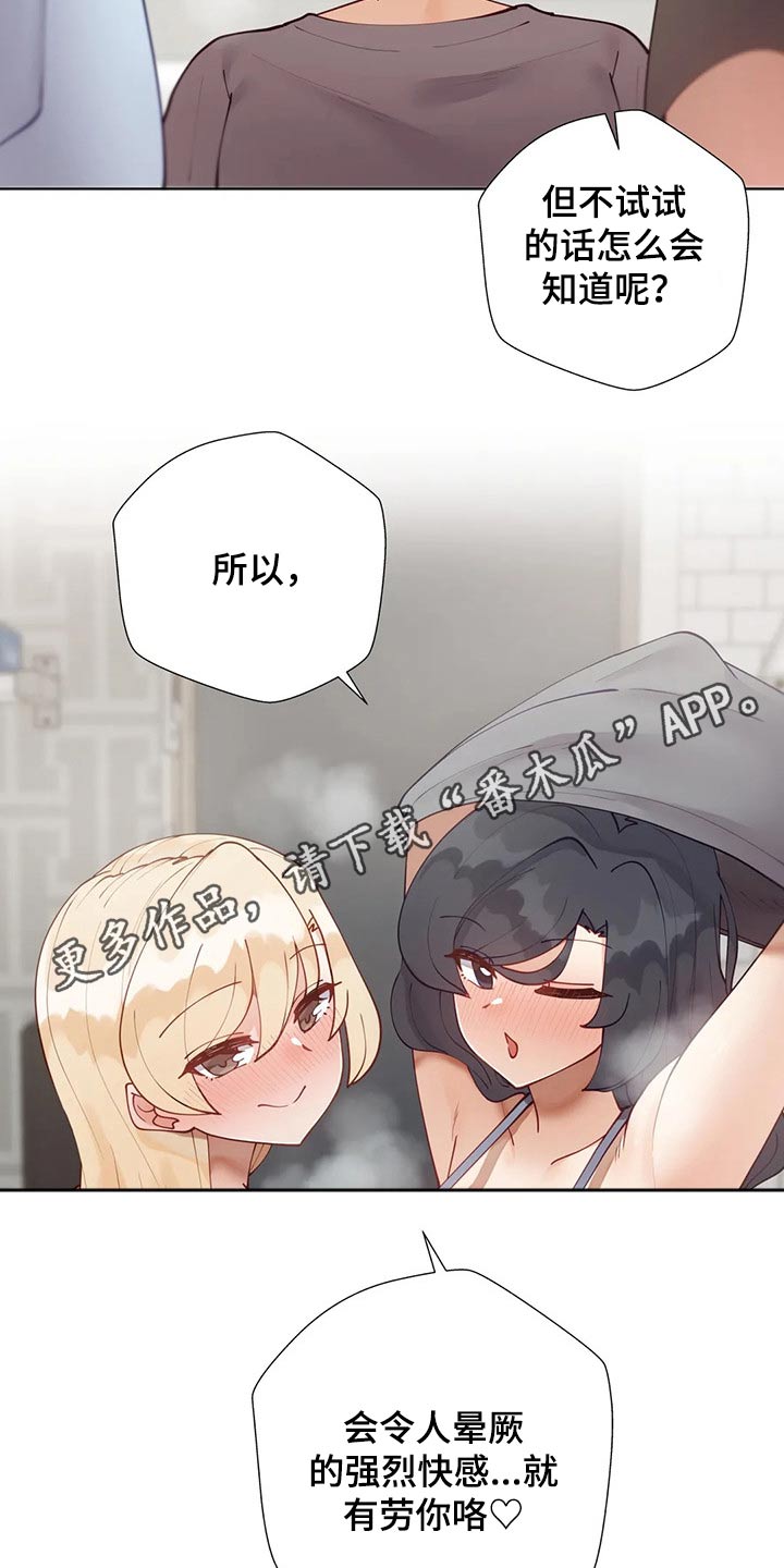 威胁辅导漫画,第90章：【番外】互换1图