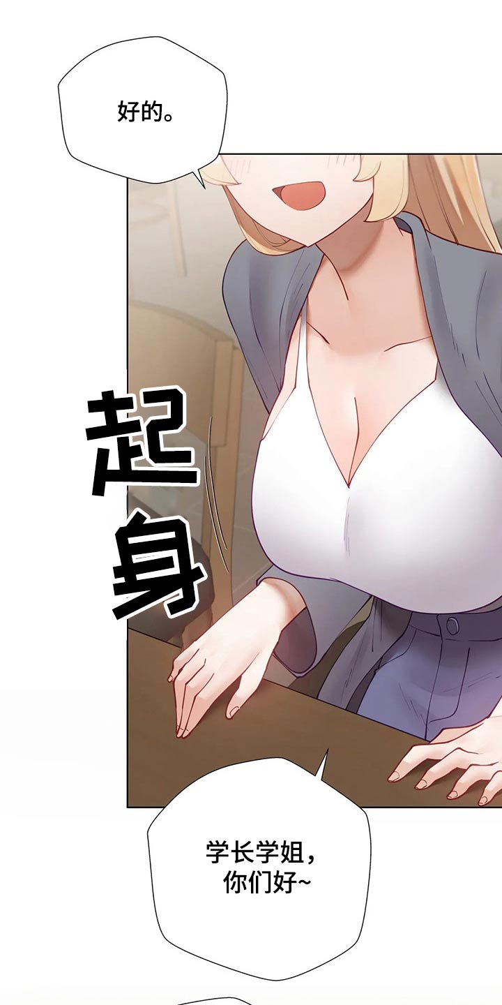 威胁辅导漫画,第82章：合格1图