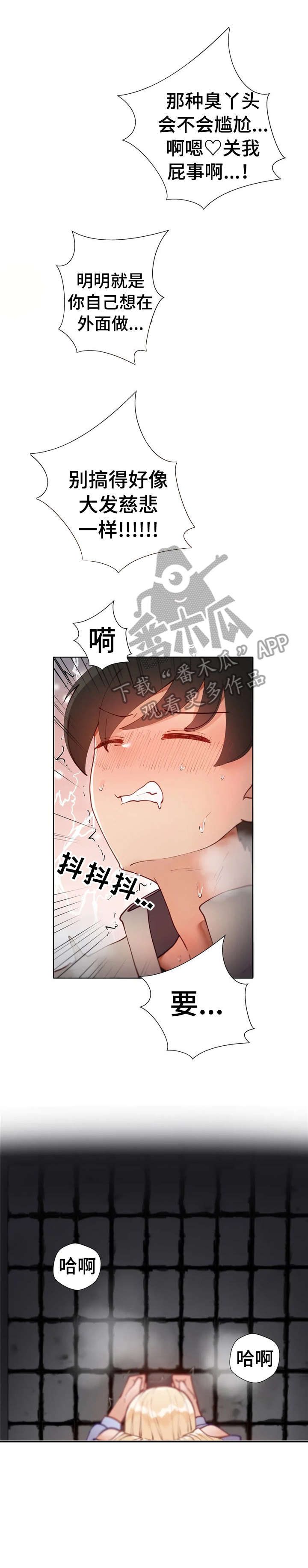 威胁辅导漫画,第12章：电话4图