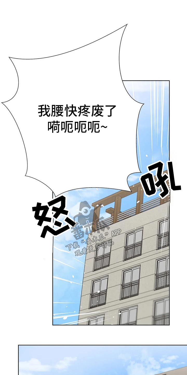 威胁辅导漫画,第87章：【番外】我的腰2图