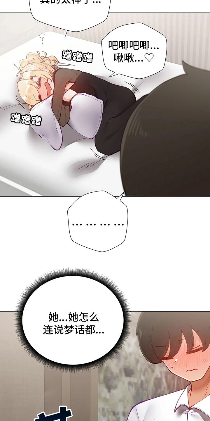 威胁辅导漫画,第40章：亲手做的1图