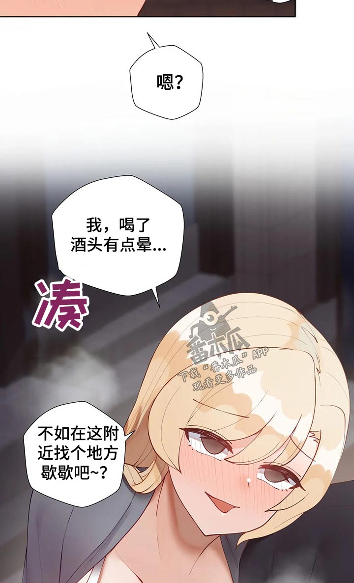 威胁辅导漫画,第82章：合格5图