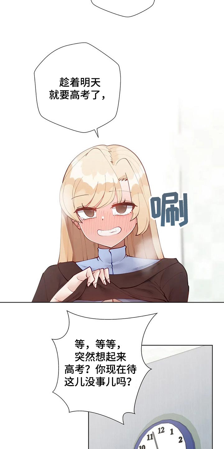威胁辅导漫画,第74章：住院2图