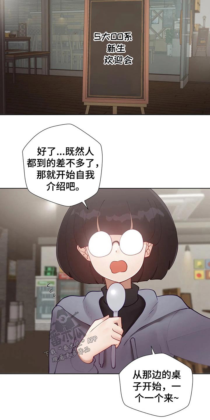 威胁辅导漫画,第82章：合格5图