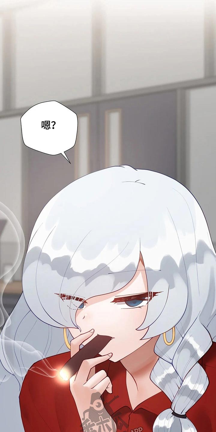 威胁辅导漫画,第84章：【番外】很酷的人3图
