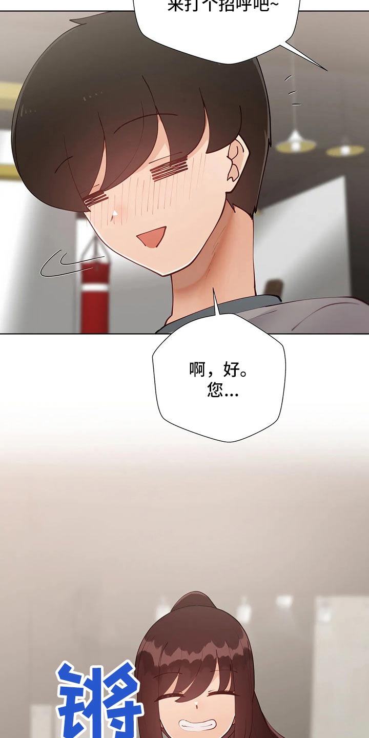 威胁辅导漫画,第88章：【番外】新的方法3图
