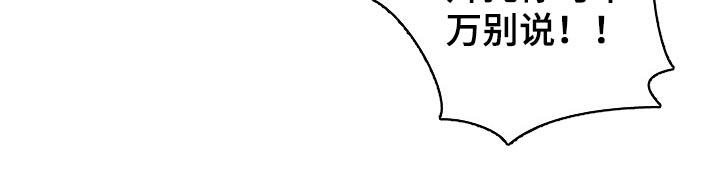 威胁辅导漫画,第92章：【番外】约会流程2图