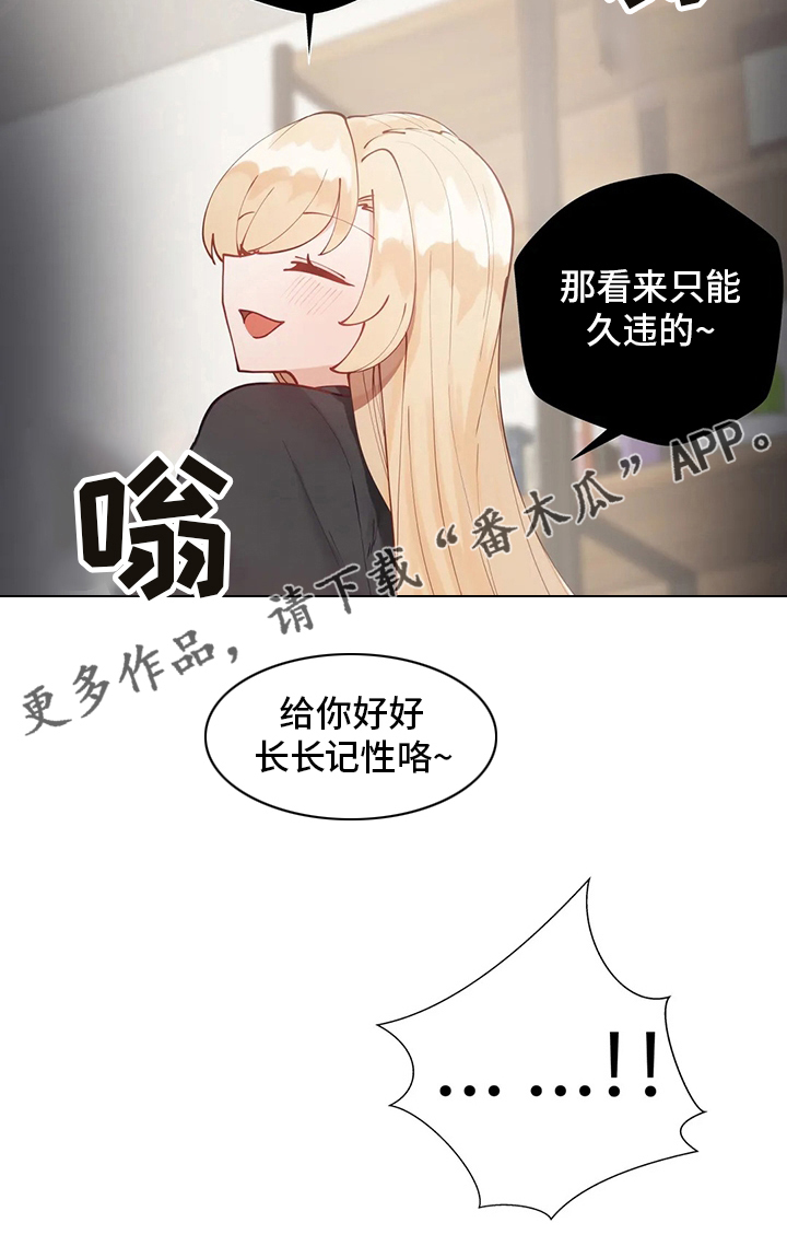 威胁辅导漫画,第55章：长长记性2图