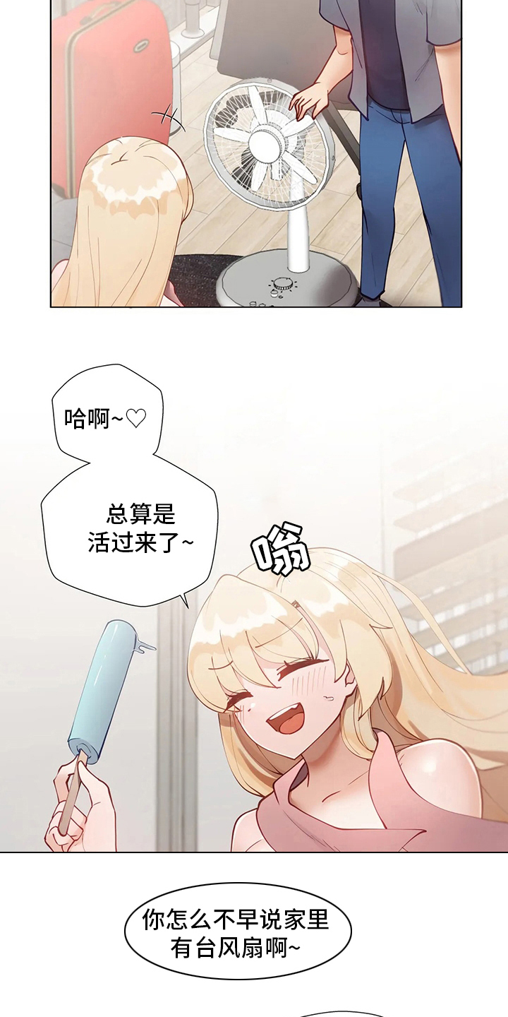 威胁辅导漫画,第48章：空调4图