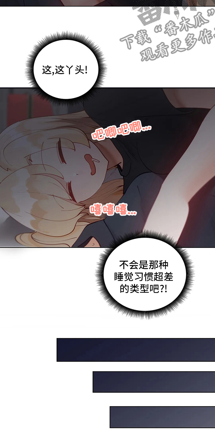 威胁辅导漫画,第47章：下次5图