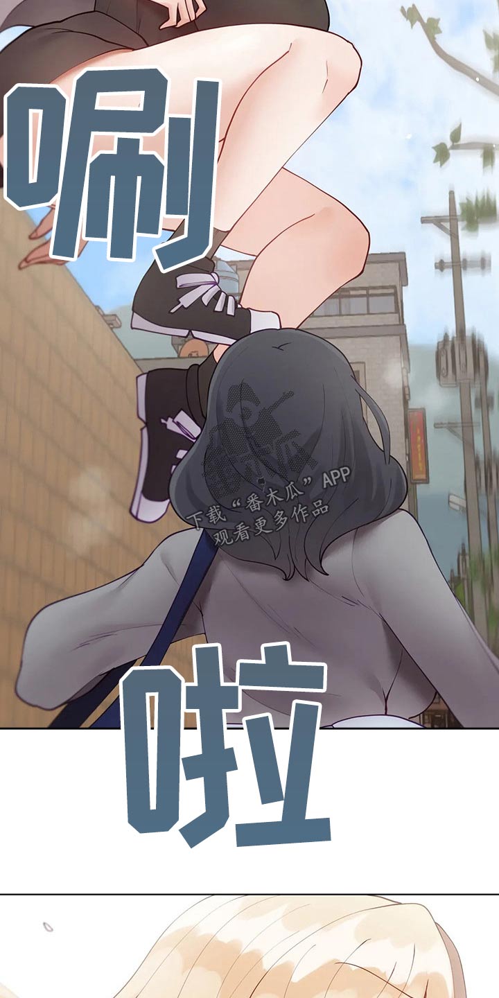 威胁辅导漫画,第90章：【番外】互换4图