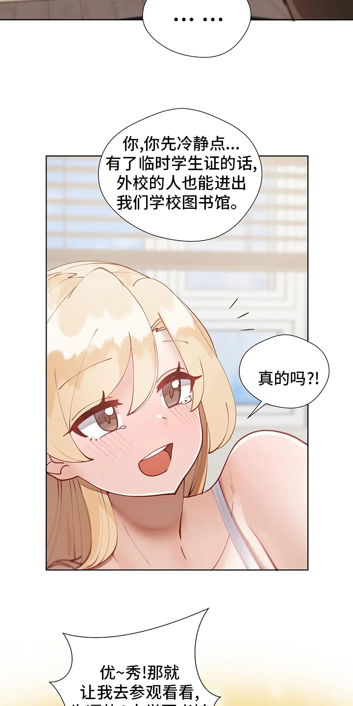 威胁辅导漫画,第49章：图书馆5图