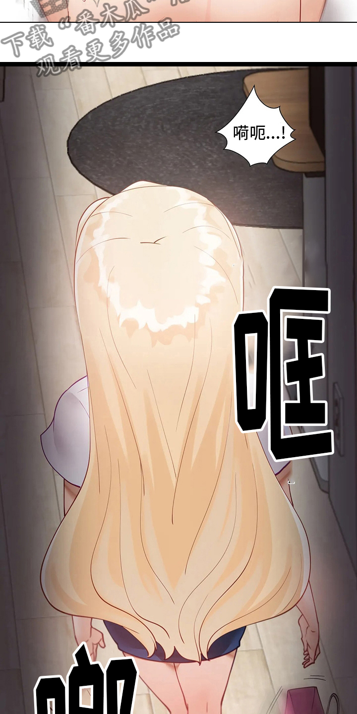 威胁辅导漫画,第43章：什么情况2图