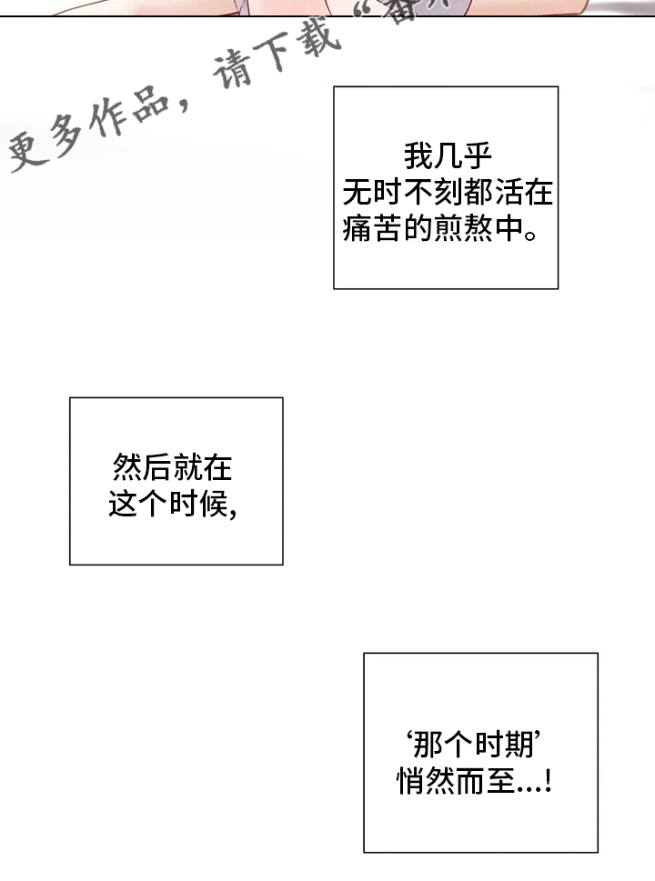 威胁辅导漫画,第48章：空调1图