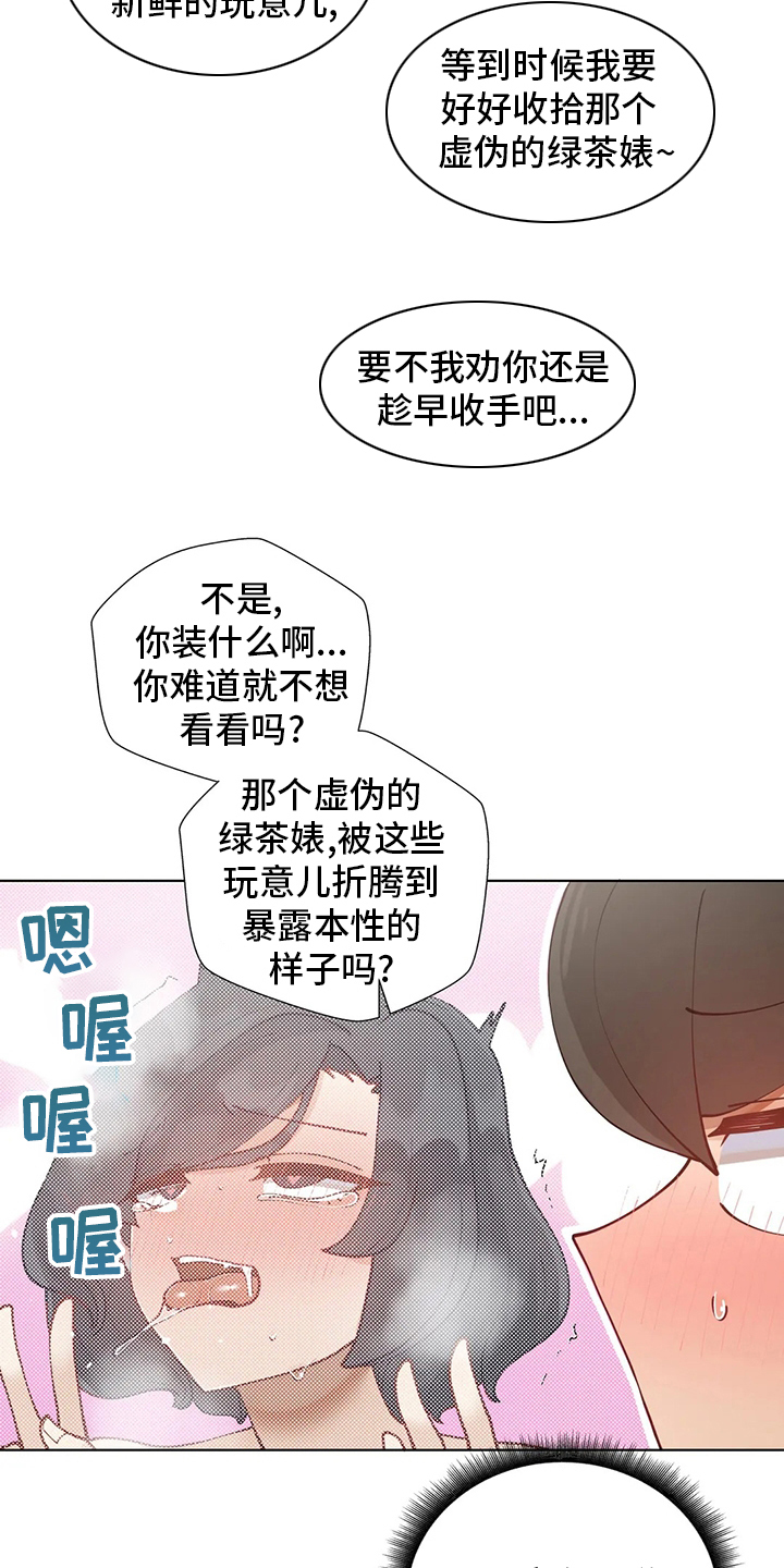 威胁辅导漫画,第57章：训练4图