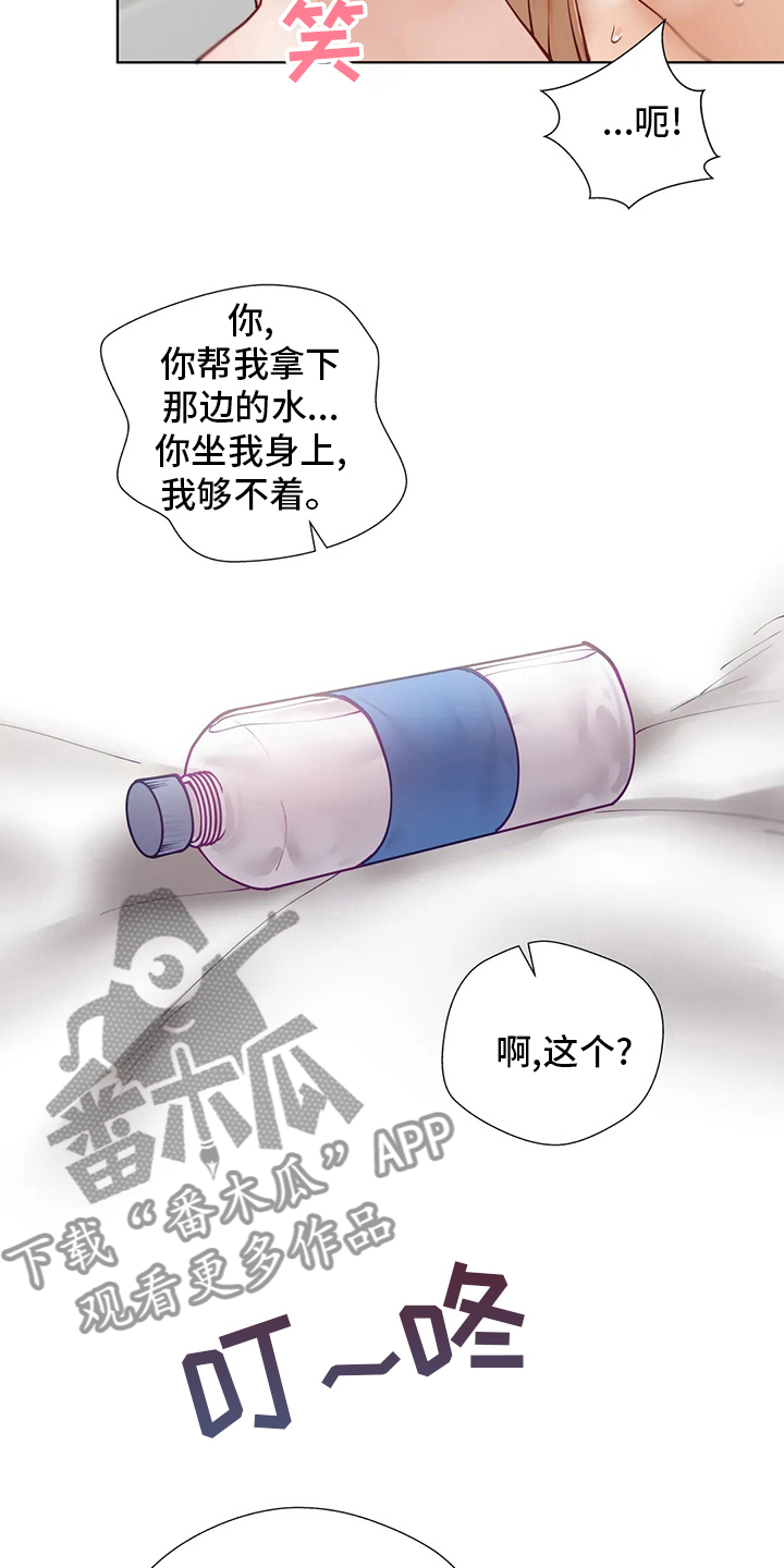 威胁辅导漫画,第53章：一整天3图