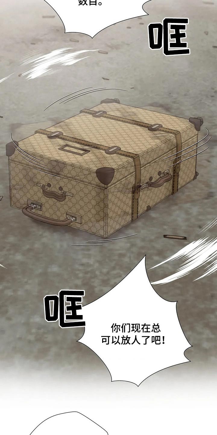 威胁辅导漫画,第72章：赎人5图