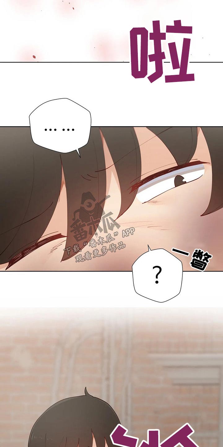威胁辅导漫画,第73章：救出2图