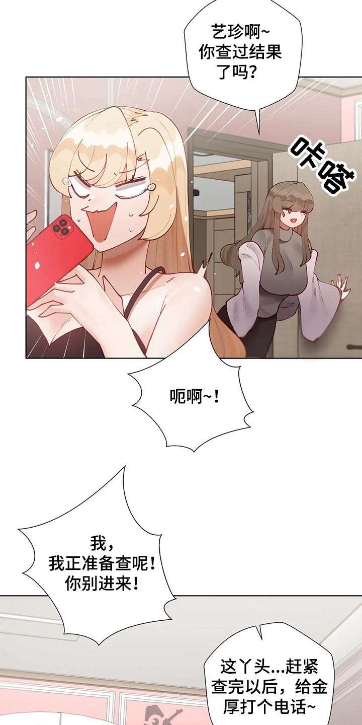威胁辅导漫画,第82章：合格2图