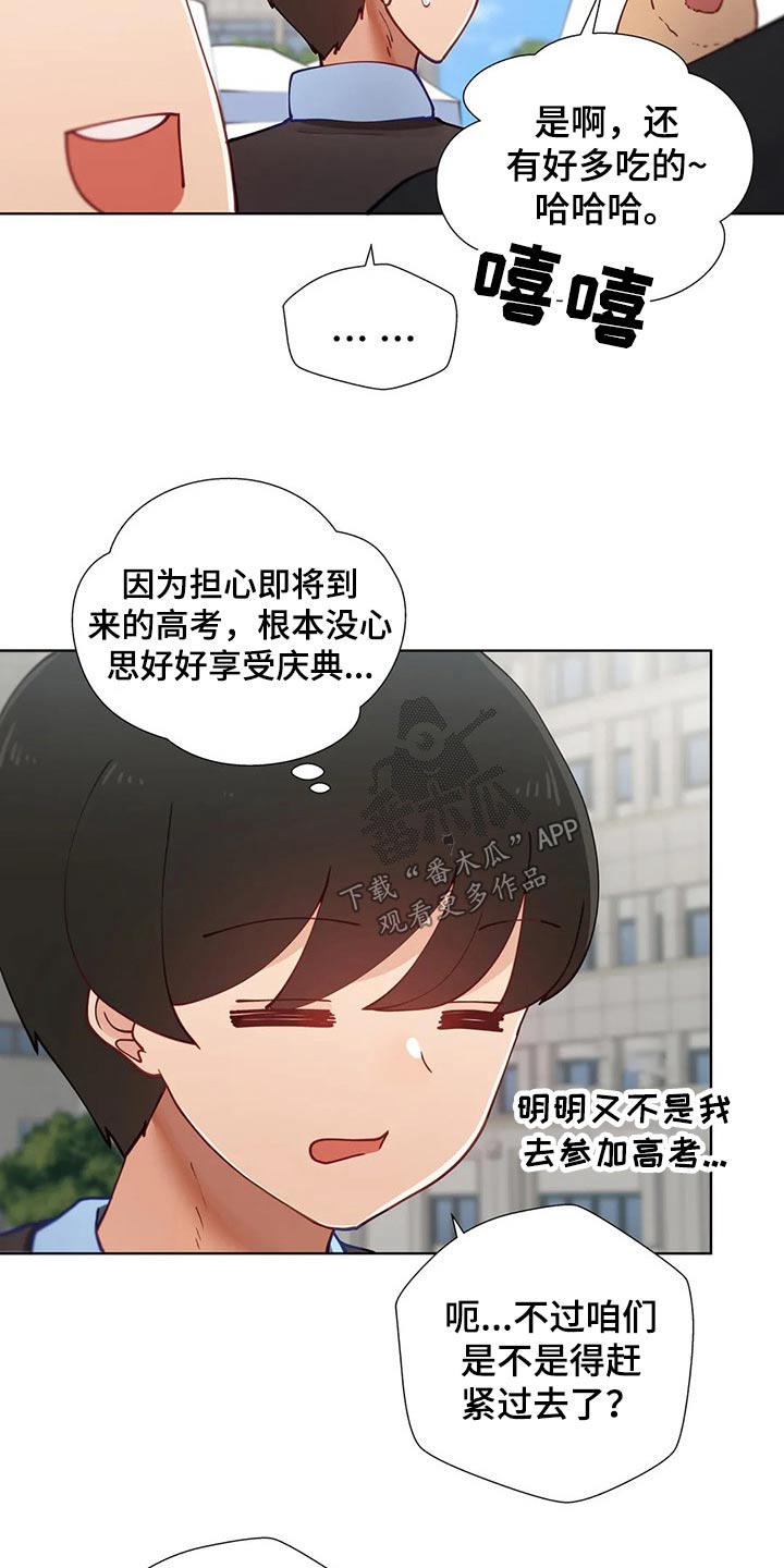 威胁辅导漫画,第68章：校庆5图