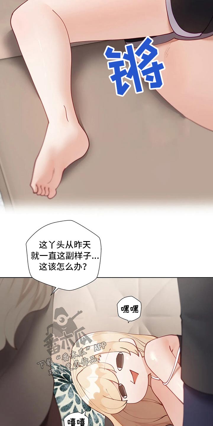 威胁辅导漫画,第78章：综合症1图