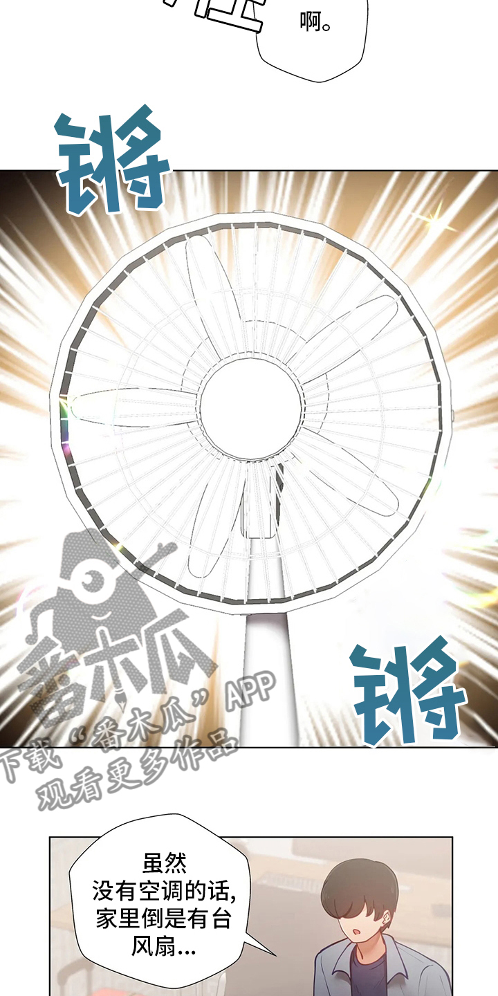威胁辅导漫画,第48章：空调3图