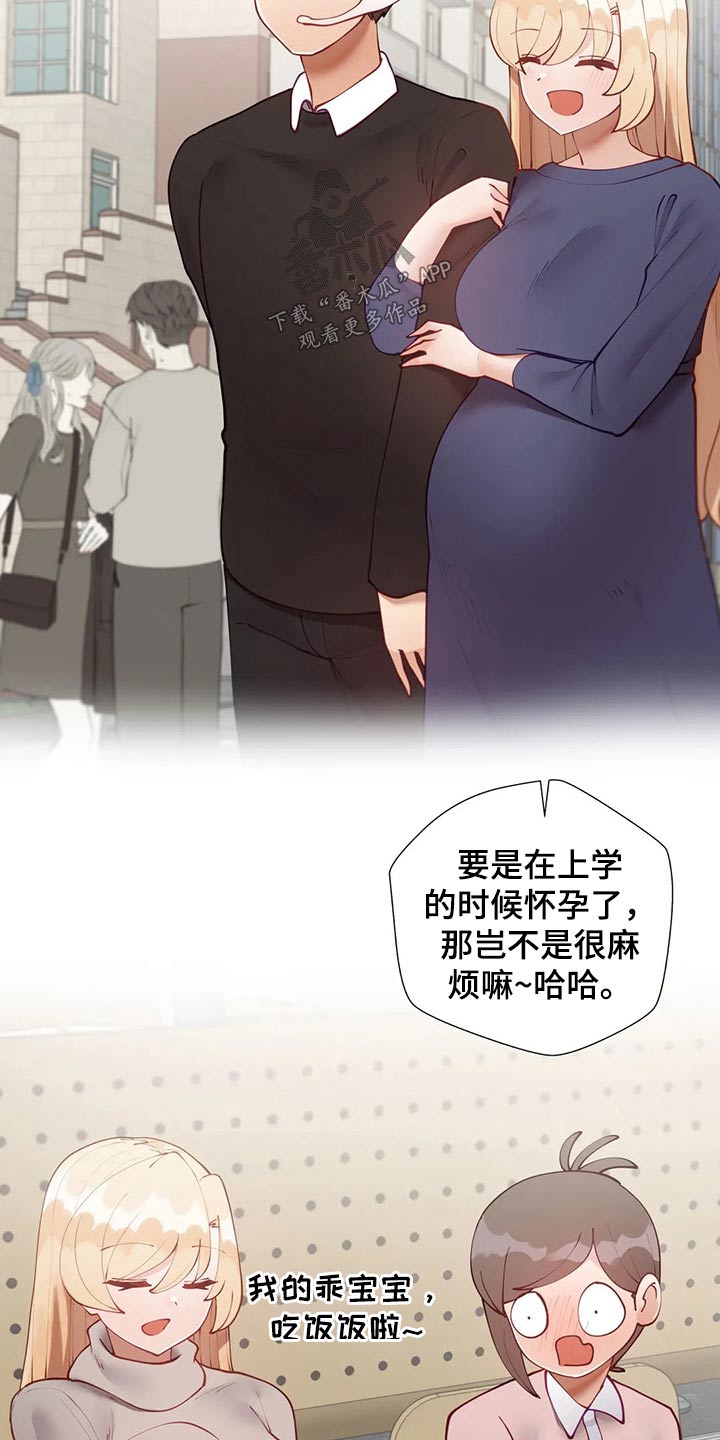 威胁辅导漫画,第83章：决一胜负4图