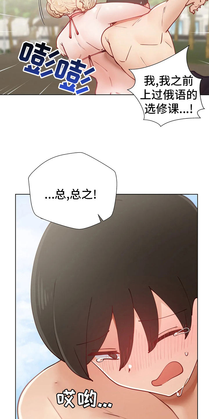 威胁辅导漫画,第27章：烟花4图