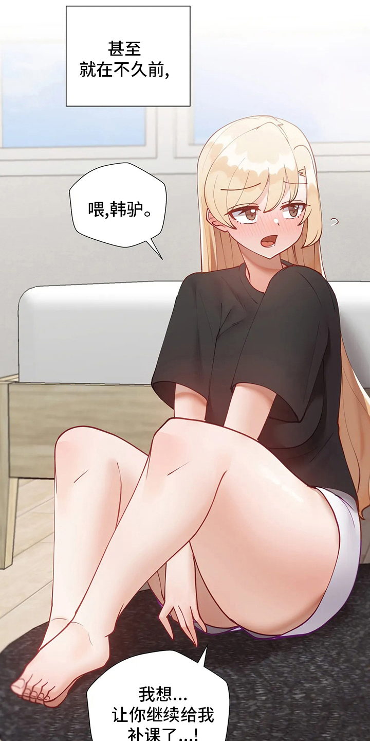 威胁辅导漫画,第57章：训练4图