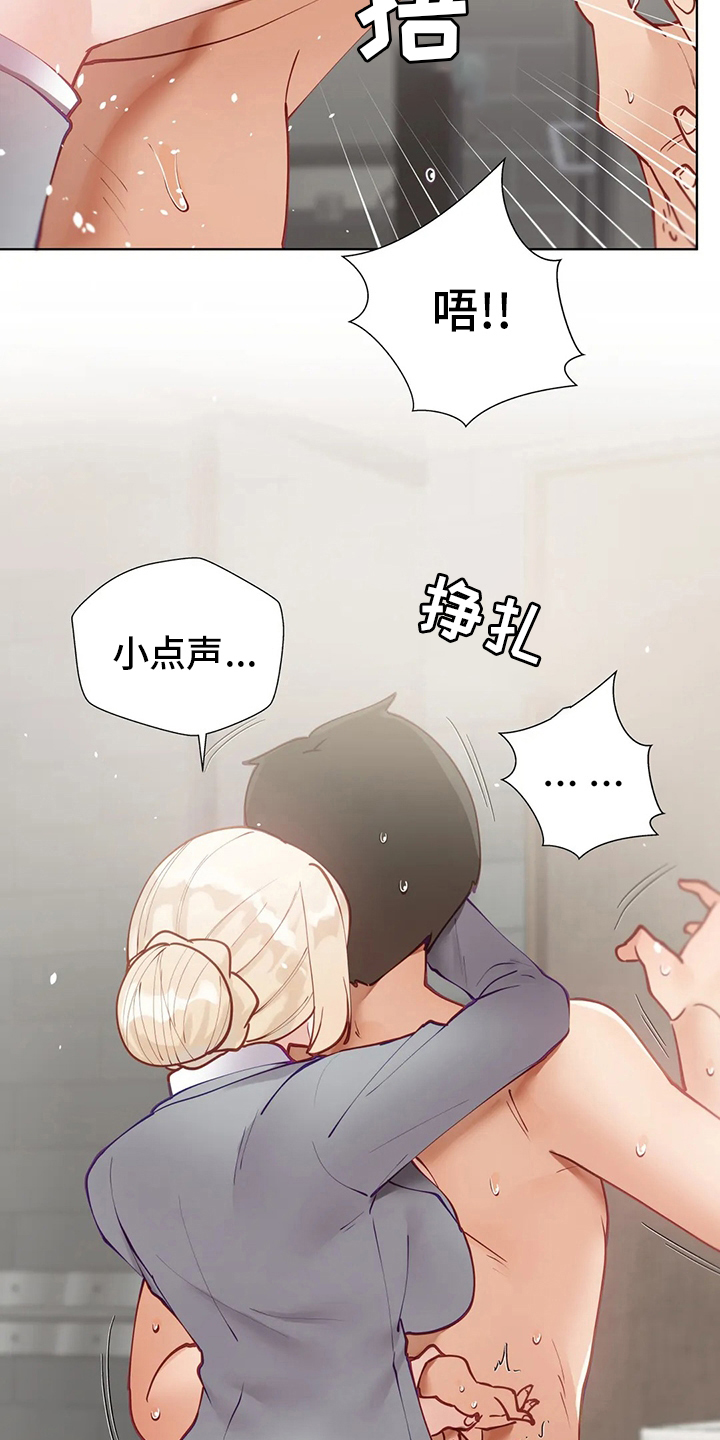 威胁辅导漫画,第31章：一场梦3图