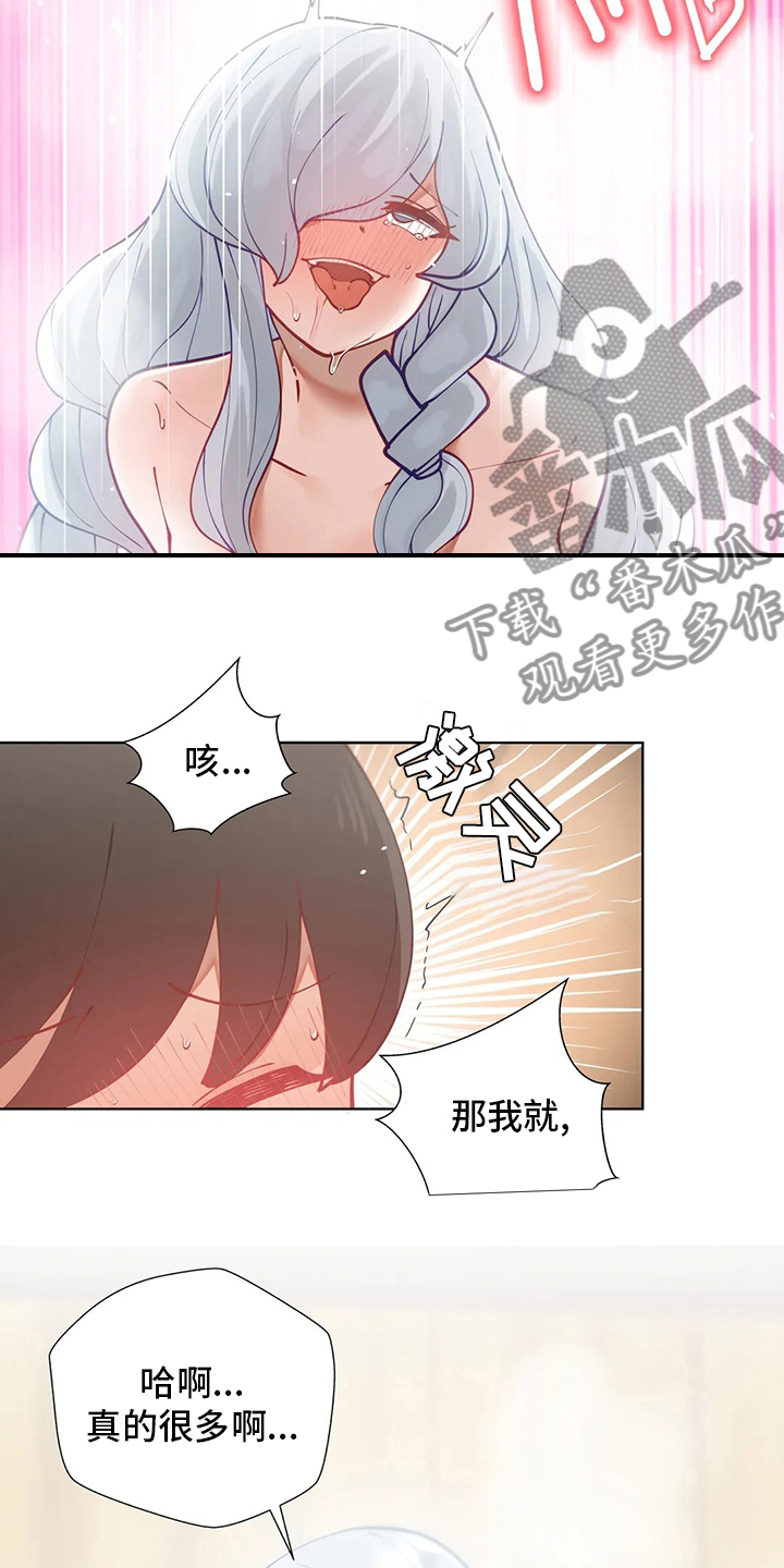 威胁辅导漫画,第33章：赶上5图